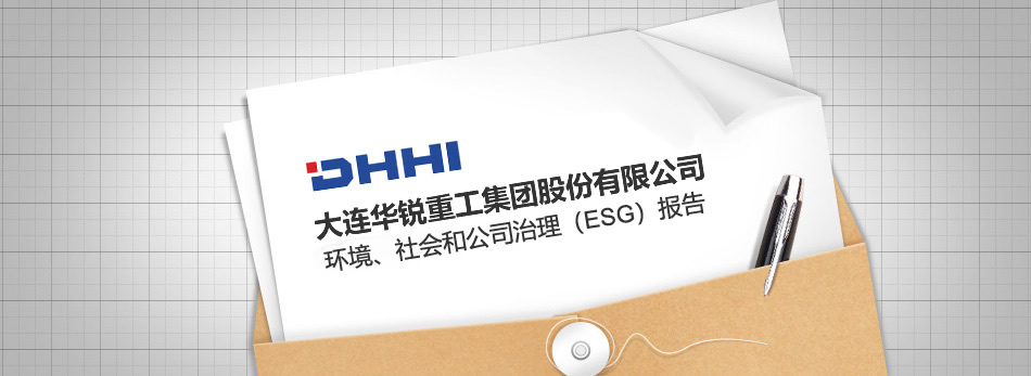 報告簡介